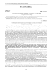 К вопросу экологии эндемика западного Забайкалья Astragalus chorinensis Bunge