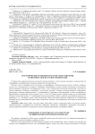 Географические особенности структуры фауны птиц селитебных экосистем Внутренней Азии