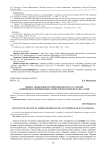 Оценка эффективности действия цеолита на течение аспиринового повреждения слизистой оболочки желудка у крыс