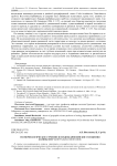 Геоморфологическое строение и позднекайнозойские отложения Долины Озер (Центральная Монголия)