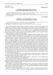 Историко-географические аспекты динамики миграций бурятского этноса