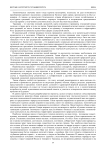 Бассейн реки Селенги как феномен российско-монгольского трансграничного сотрудничества