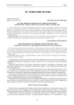 Участие микроорганизмов в круговороте биогенных элементов в степных экосистемах Восточного Забайкалья