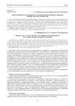 Протеолитическая активность алкалофильных микроорганизмов водных систем Забайкалья