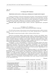 Взаимосвязь интеллекта и личностных особенностей в подростковом возрасте