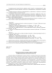 Личностные аспекты саморегуляции состояний в профессиональной деятельности педагогов
