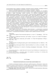 Компетентностный подход в подготовке выпускников вуза