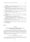 Мотивационная сфера личности детей с ограничениями жизнедеятельности школы социальной адаптации детей-инвалидов