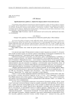 Зарубежный опыт работы с лицами без определенного места жительства