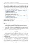 Влияние стратификации на процесс формирования современного студенчества