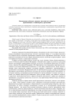 Организация свободного времени лиц пожилого возраста, проживающих в стационарных учреждениях
