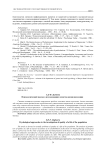 Психологический подход в исследованиях качества жизни населения