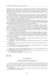 Особенности женского стиля управления