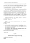 Влияние компенсационных эффектов повышения рождаемости на изменение возрастной структуры женщин-матерей