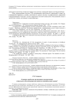 Основные проблемы организации стандартизации социального обслуживания населения на муниципальном уровне