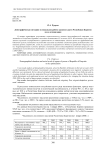 Демографическая ситуация и социальная работа органов власти Республики Бурятия по ее оптимизации