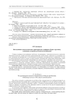 Исследование психологических характеристик этнофоров (бурят и русских), влияющих на процесс речевой коммуникации