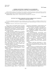 Влияние экспертного сообщества на становление гражданского общества в России на современном этапе