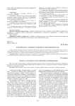 Политические установки осужденных в современной России