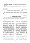 Особенности молодежных субкультур в г. Улан-Удэ в конце ХХ - начале XXI вв