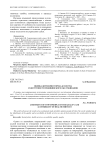 Оценка жителями города качества и доступности медицинского обслуживания