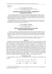 Оптимизация стратегии устойчивого развития региона