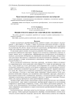 Проективный инвариант косимлектических многообразий