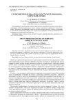 О решении проблемы адекватности моделирования в нечеткой логике