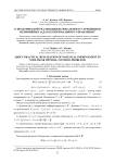О практической реализации нелокального улучшения в нелинейных задачах оптимального управления
