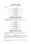 Обобщенные модели Кларка для однокогортной популяции