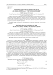 Оптимизация управления в модели "человек-природа" с учетом инноваций