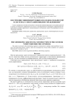 Построение минимизирующих последовательностей в системах с неограниченными управлениями