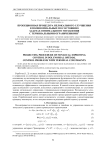 Проекционная процедура нелокального улучшения в полиномиальных по состоянию задачах оптимального управления с терминальными ограничениями