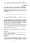 Об экспериментальной работе по формированию ценностных ориентации студентов в образовательном процессе