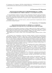Система педагогического сопровождения как условие становления качеств интеллигента у будущего педагога