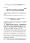 Социолингводидактические аспекты формирования профессиональной коммуникативной компетенции у будущих экономистов