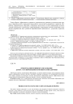 Проблема инклюзивного образования детей с ограниченными возможностями здоровья