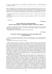 Педагогическое сопровождение профессионального самоопределения старшеклассников