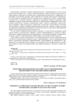 Теоретические подходы педагогического сопровождения инклюзивного образования дошкольников