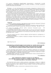 Компоненты, формирующие толерантность у детей-сирот и детей, оставшихся без попечения родителей, во время обучения в системе начального профессионального образования