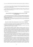 Идеи правового воспитания в педагогическом наследии К.Д. Ушинского