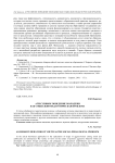 Агрессивное поведение молодежи как социально-педагогическая проблема