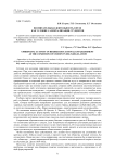 Воспитательная деятельность в вузе как условие самореализации студентов