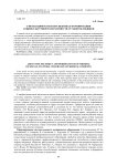 О необходимости и перспективах формирования социокультурной толерантности студентов-медиков