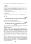 Опыт регионализации содержания вузовского образования