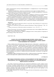Работа вуза по формированию профессионального самоопределения старшеклассников и профессиональной направленности студентов