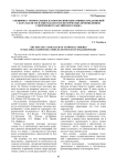 Специфика темпоральных планов полипредикативных предложений с паратаксисом и гипотаксисом в поэтических произведениях современного английского языка