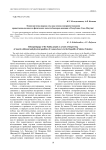 Этнопедагогика народа саха как основа совершенствования нравственно-волевых и физических качеств боксеров-женщин в Республике Саха (Якутия)