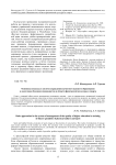 Основные подходы в системе управления качеством высшего образования в подготовке будущих специалистов в области физической культуры и спорта