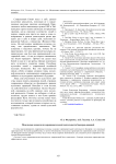 Модельные показатели соревновательной деятельности боксеров-юношей